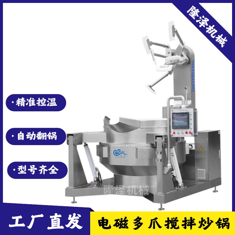 雪花酥牛轧糖搅拌炒锅 太妃