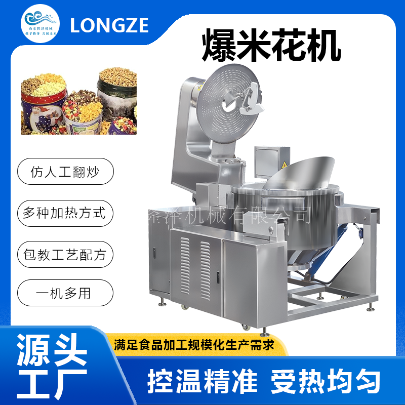 全自动商用爆米花机，轻