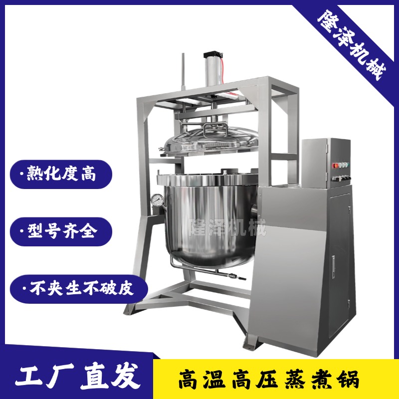 高压蒸煮锅煮豆子