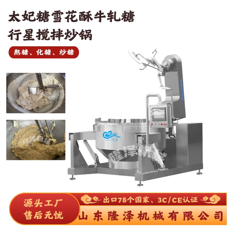 全自动炒焦糖色机器