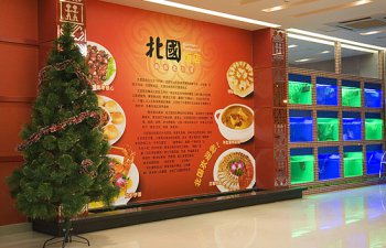 汕头市北国饭店有限公司【