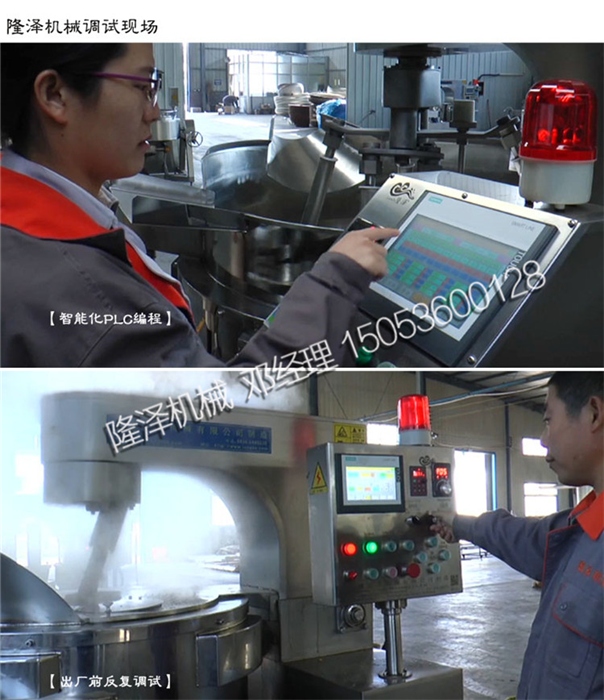 隆泽机械自动炒炸酱锅，一锅炒酱二三百斤