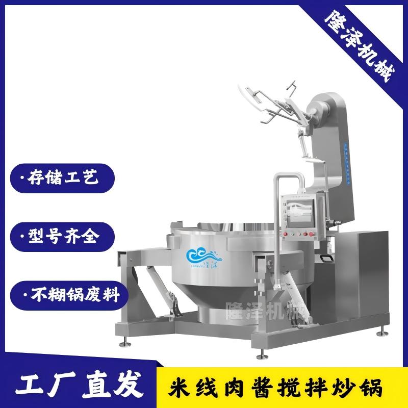 米线肉酱搅拌炒锅